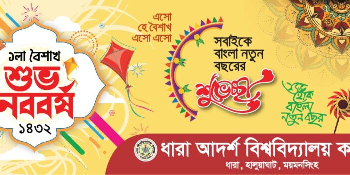 Bangla_new_year